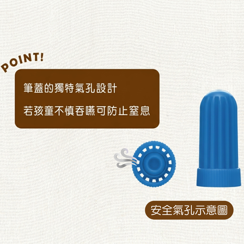 雄獅文具彩色筆蓋安全氣孔設計