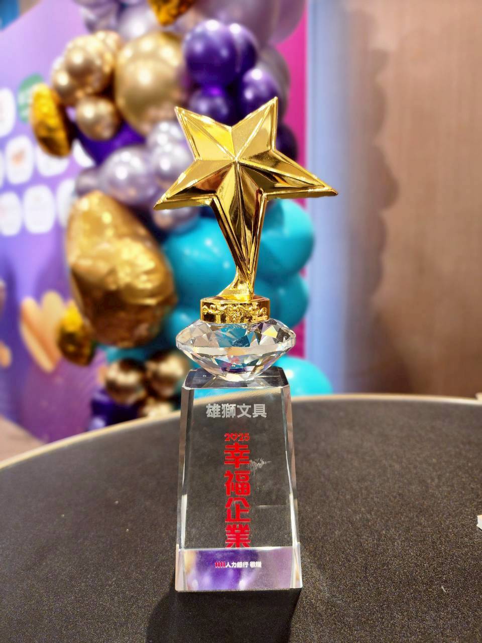 雄獅文具 四度蟬聯1111人力銀行 幸福企業獎