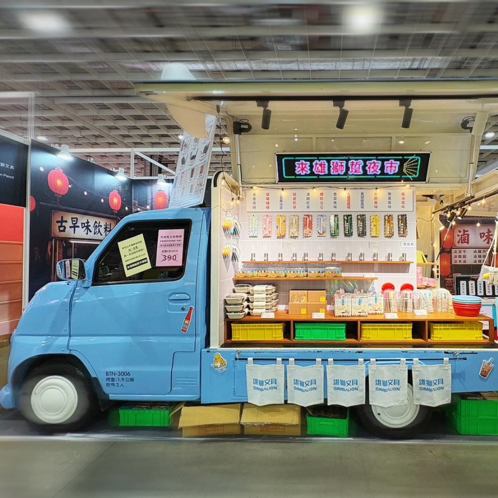 雄獅文具把夜市車開進2026台灣文博會