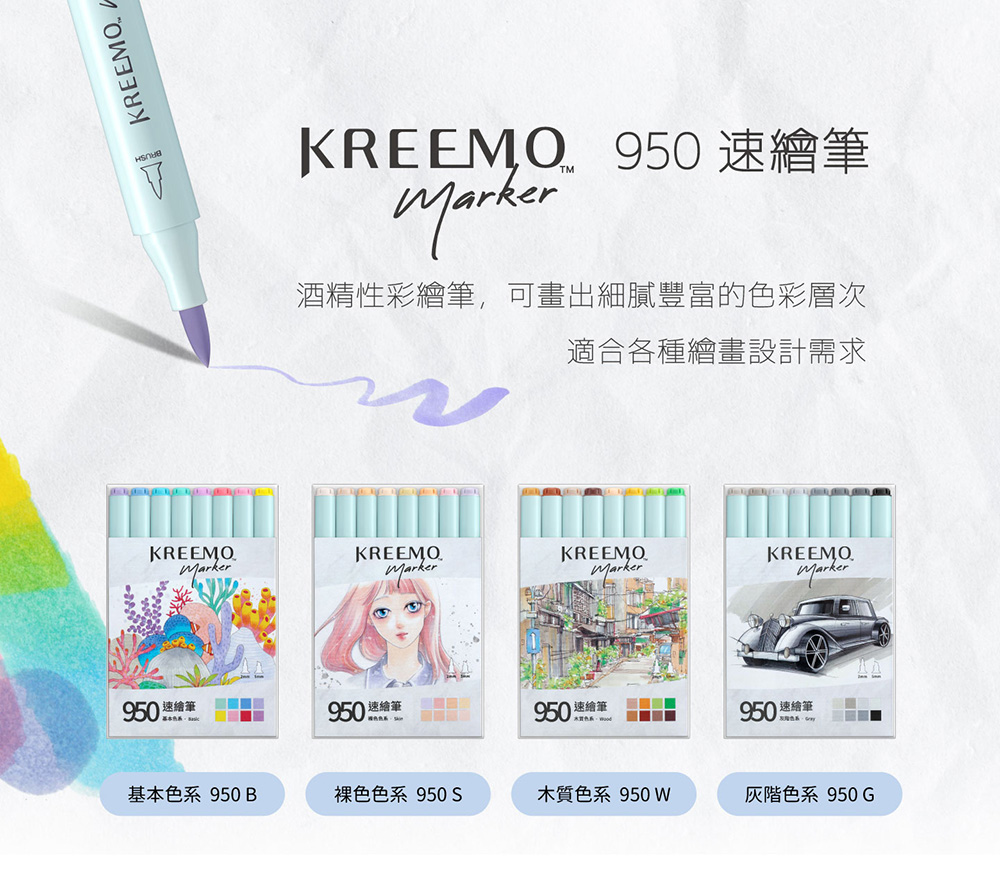 KREEMO950速繪筆陳裕旻老師訪談-20230808_11