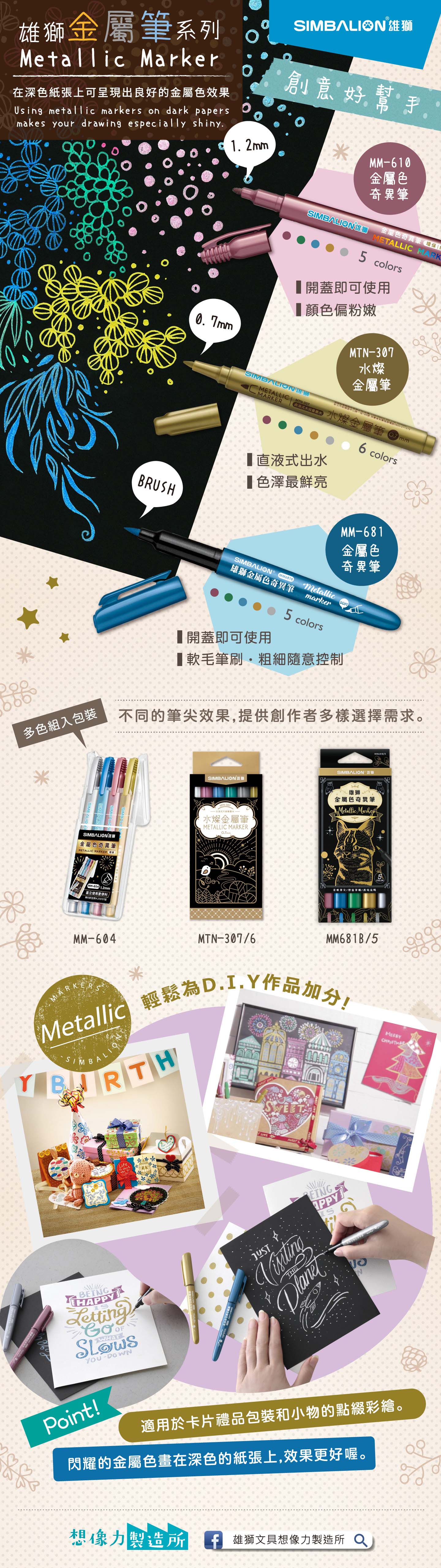 MTN-307 雄獅水燦金屬筆- 雄獅鉛筆廠股份有限公司：各式辦公文具