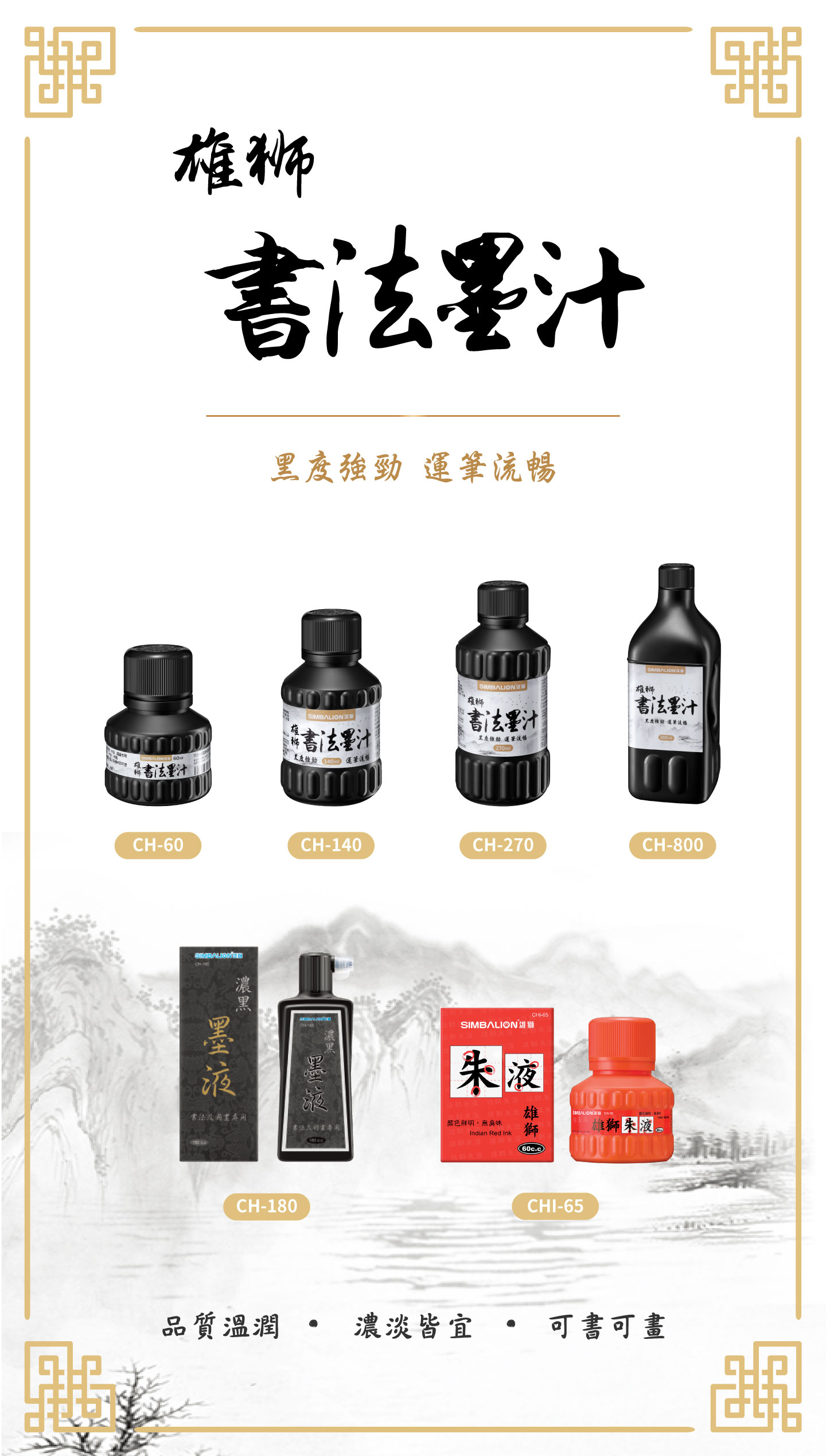 CHI-65 雄獅朱液60CC - 雄獅鉛筆廠股份有限公司：各式辦公文具用品